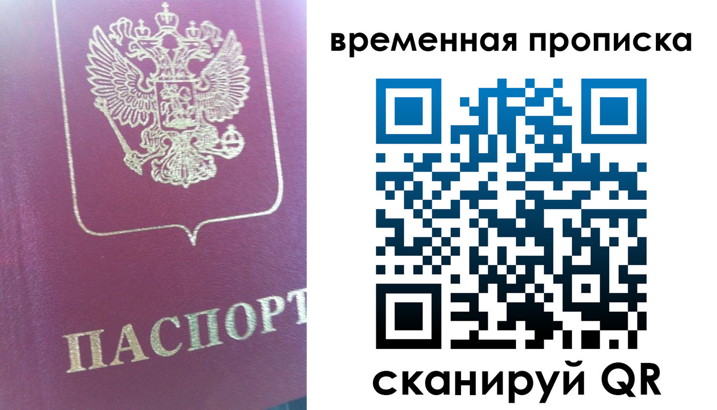 прописка для школы в Шадринске