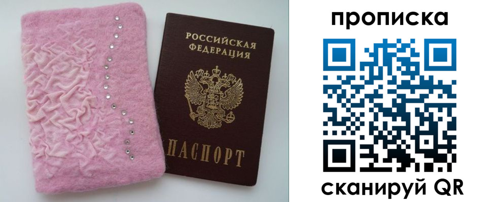 временная прописка в Шадринске